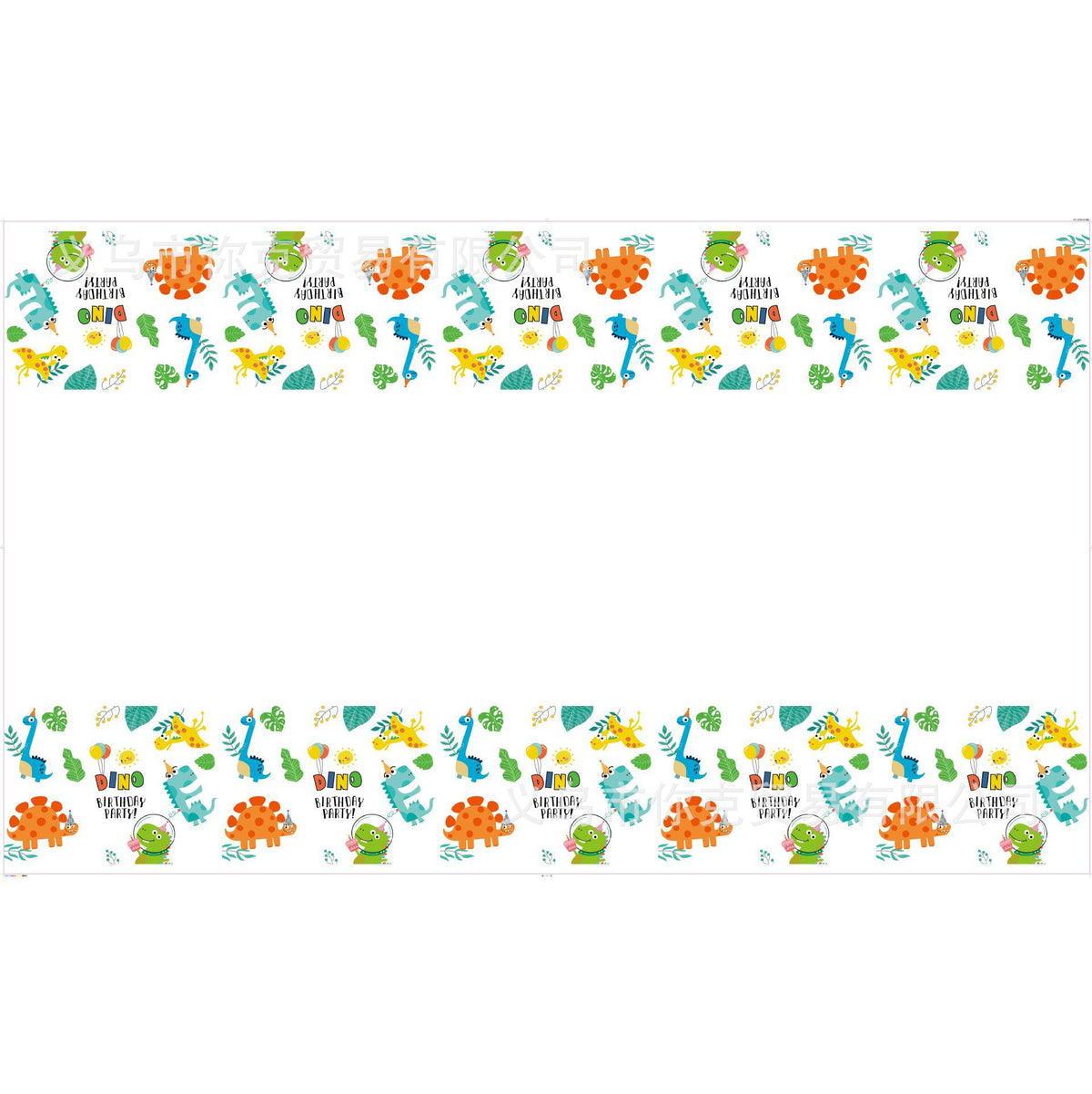 A repeating border pattern with colorful cartoon dinosaurs, plants, and text reading 'Happy Birthday' on a white background, shown as a long horizontal strip with margins above and below.